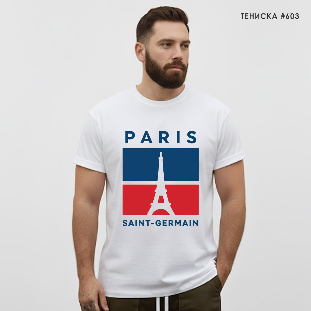 Тениска PSG #603