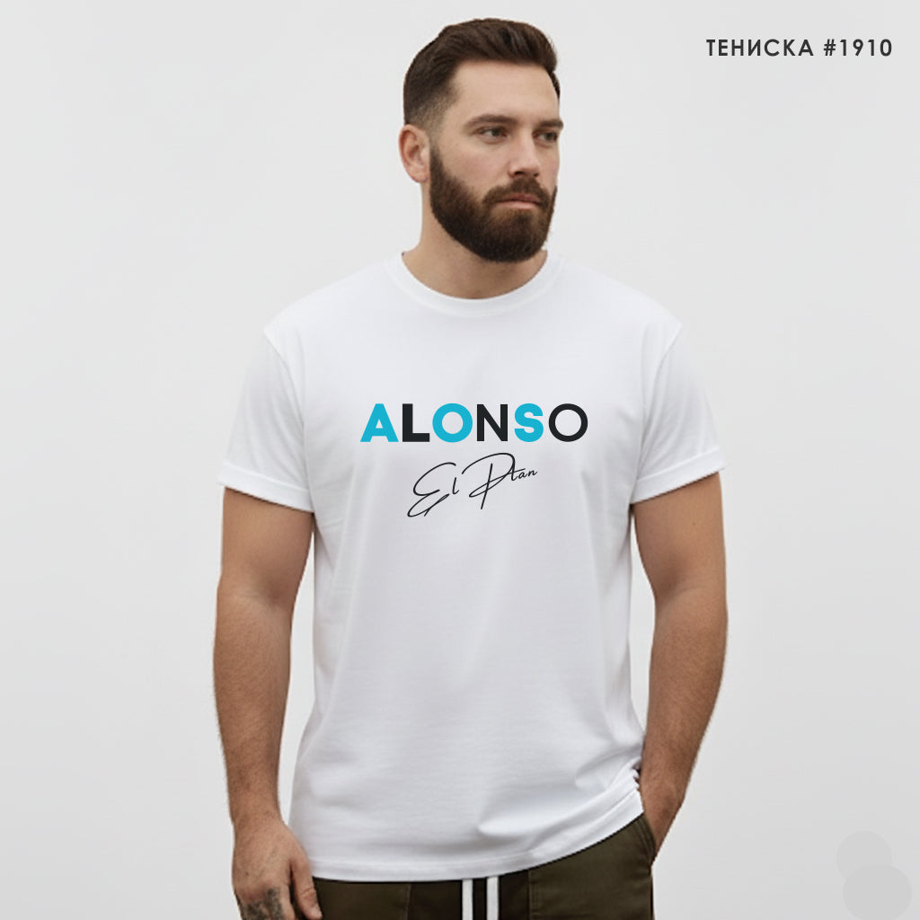 Тениска Alonso #1910